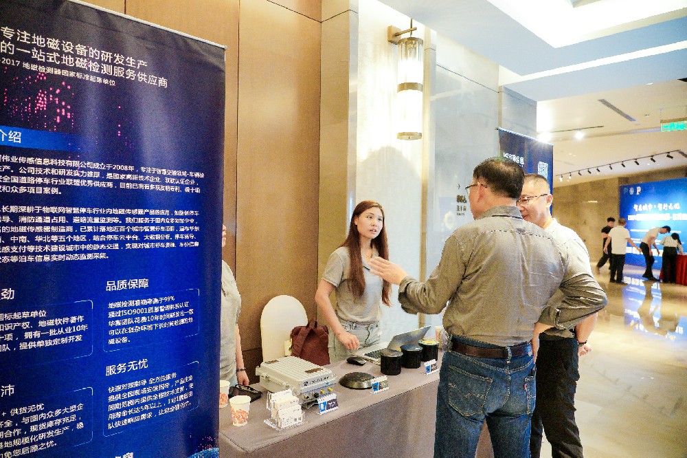 華賽信息受邀參加“”智在城市·智行無(wú)憂”2024智慧停車(chē)城市巡展-東莞站活動(dòng)