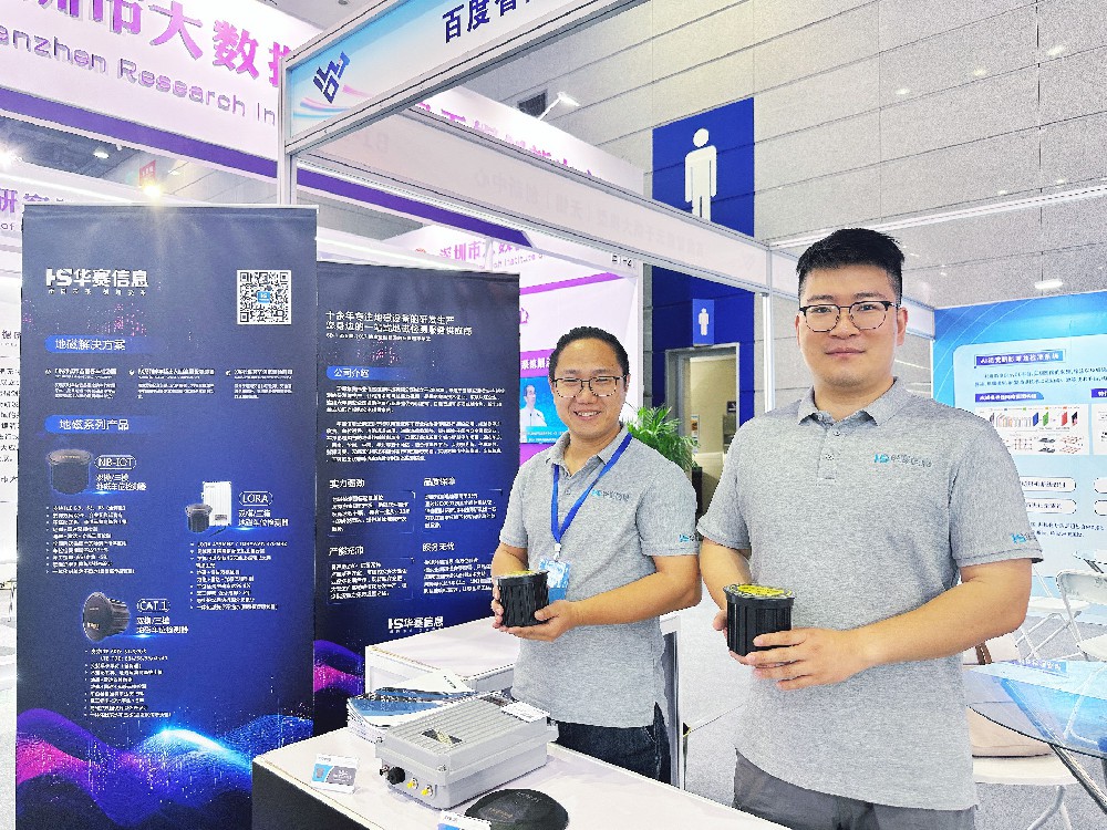 無(wú)錫華賽參展2024世界物聯(lián)網(wǎng)博覽會(huì)，共探智能物聯(lián)新未來(lái)